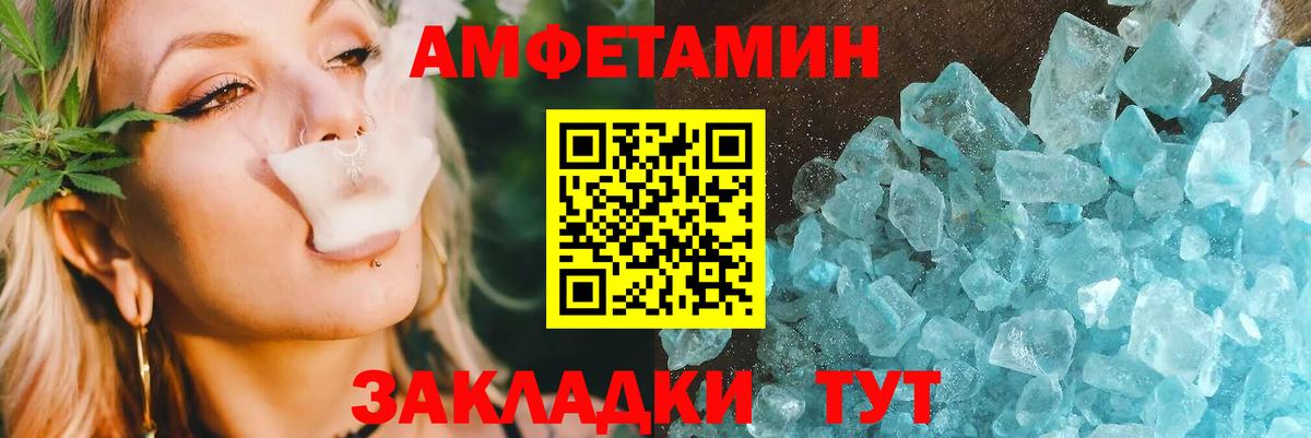Зерноград  АМФ Premium  Амфетамин  Вход с VPN 