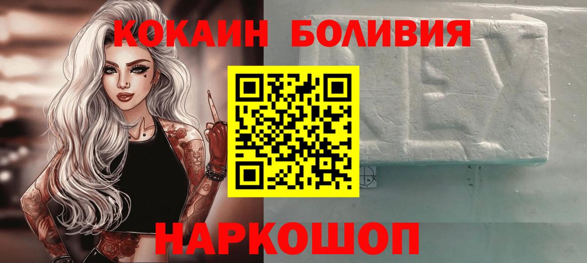 Кокаин 97% Зерноград