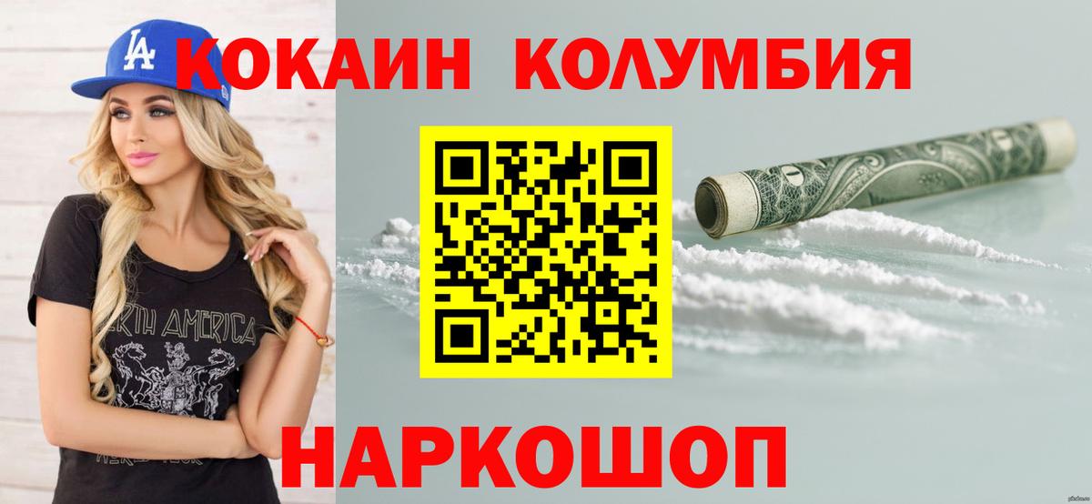 Зерноград  Cocaine Эквадор  Вход с VPN  Cocaine  КОКАИН 98% 