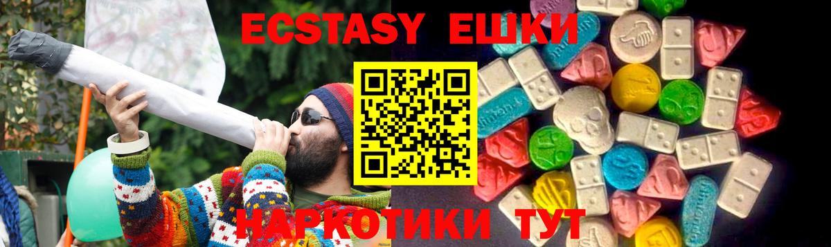 Ecstasy Philipp Plein  Вход с VPN  Ecstasy  Зерноград 