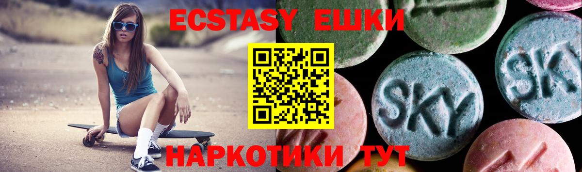 Ecstasy 250 мг Зерноград