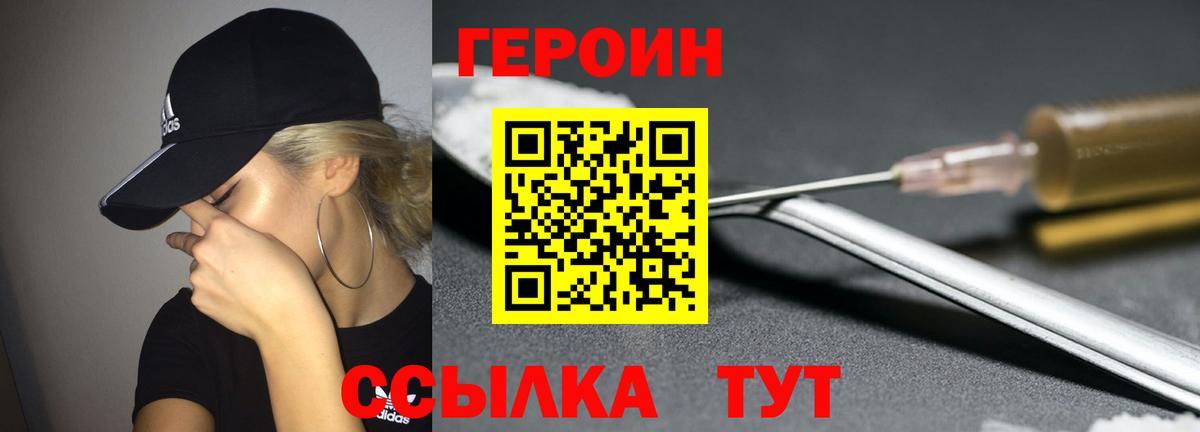 Героин афганец  Вход с VPN  Зерноград 