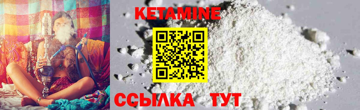 Зерноград  КЕТАМИН ketamine  MEGA вход  Кетамин VHQ  Вход с VPN 