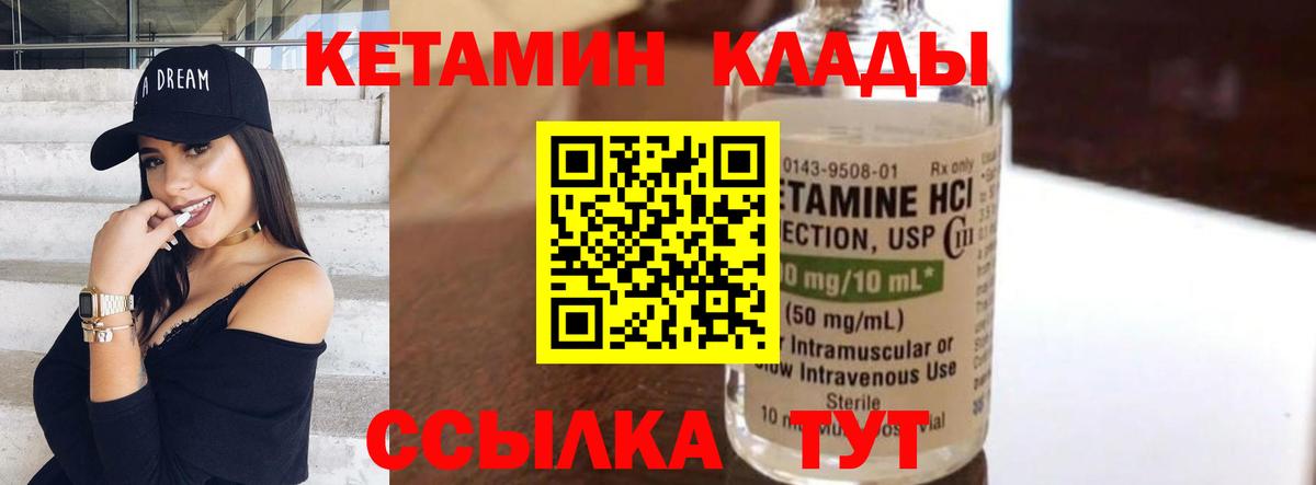 Кетамин ketamine Зерноград