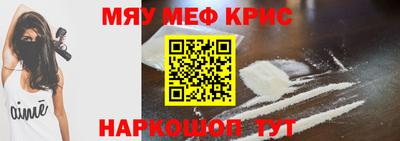 метамфетамин Нальчик