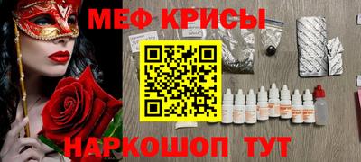 метамфетамин Нальчик