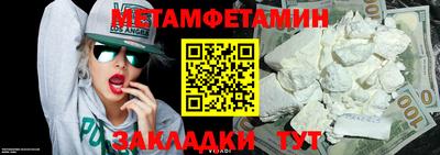 метамфетамин Нальчик