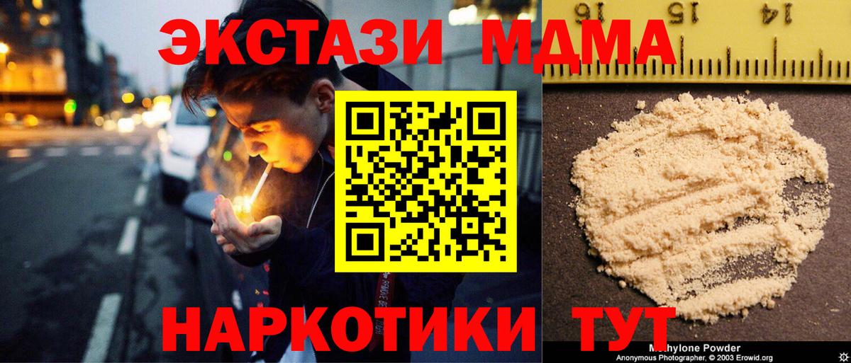 MDMA кристаллы Зерноград