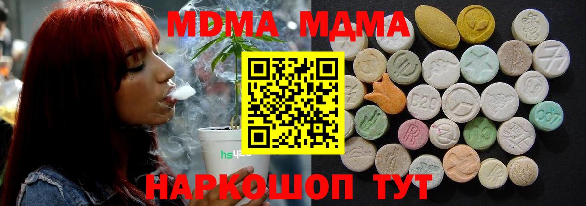 MDMA crystal  Вход с VPN  Зерноград 