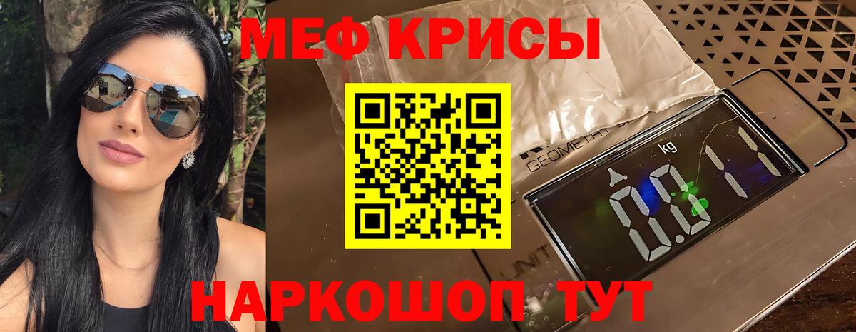 Мефедрон Зерноград