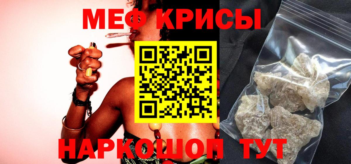 МЕФ кристаллы  Мефедрон мука  Зерноград  Мефедрон  Вход с VPN 