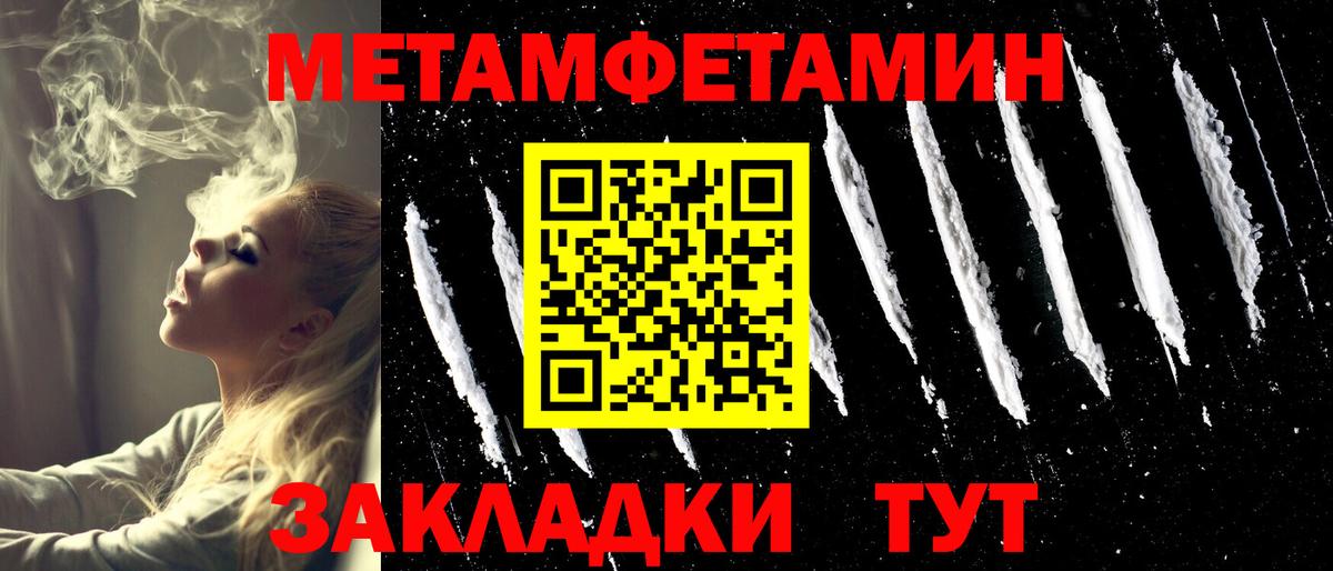Зерноград  Первитин кристалл  Вход с VPN 