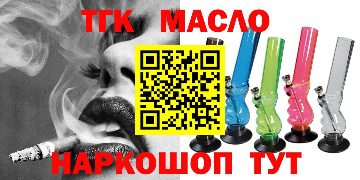Дистиллят ТГК жижа Зерноград