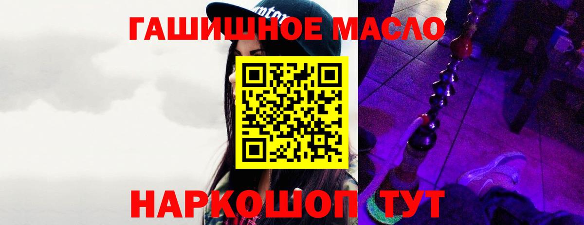ТГК вейп с тгк  Вход с VPN  ТГК THC oil  Зерноград 