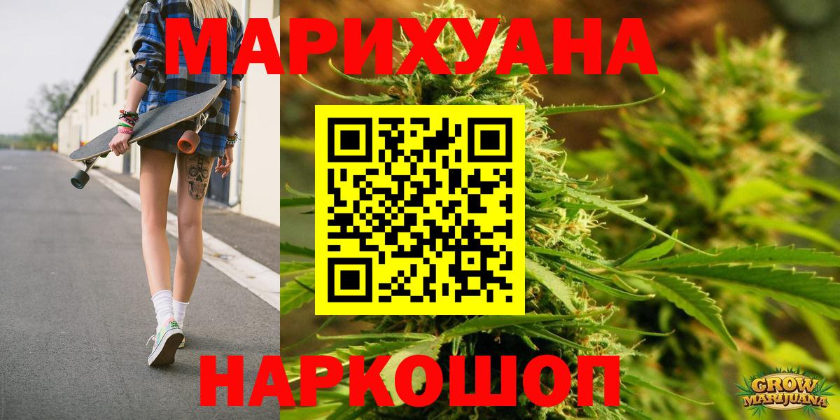 Конопля Bruce Banner Зерноград